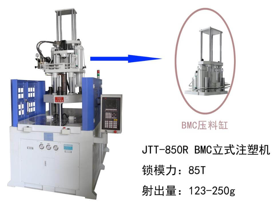 JTT-850RBMC立式注塑機-今通機械