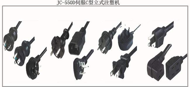 JTT-550C型立式塑機(jī)產(chǎn)品案例