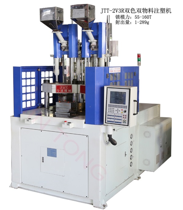 雙色雙物料注塑機(jī)-今通機(jī)械