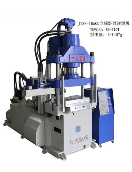 立鎖臥射注塑機-今通機械