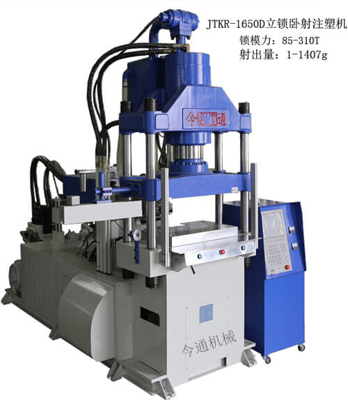 立鎖臥式注塑機(jī)-今通機(jī)械