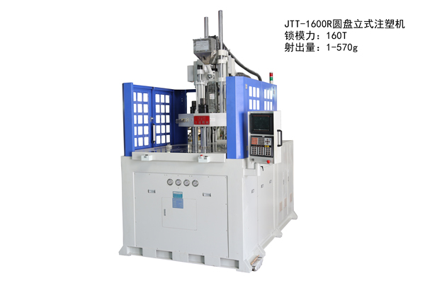 圓盤立式注塑機