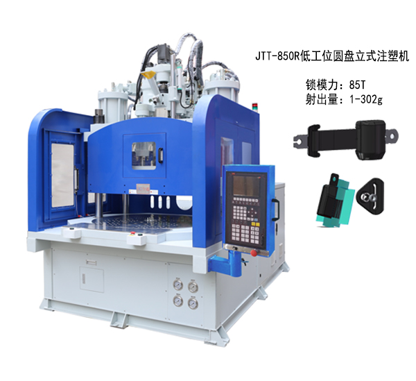 汽車安全帶卡扣包膠轉(zhuǎn)盤立式注塑機